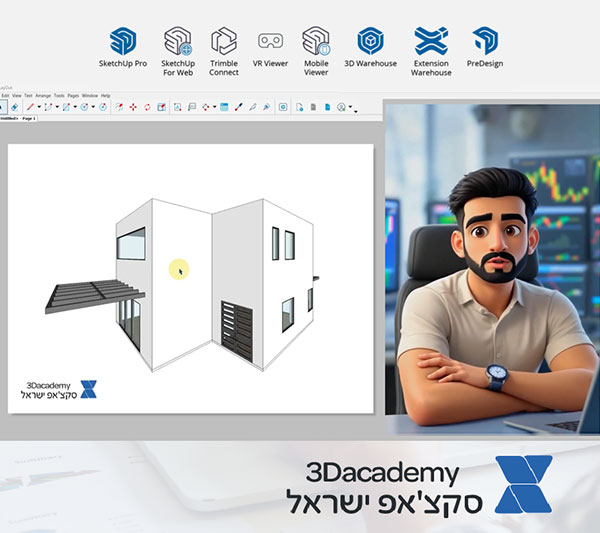 קורס סקצ'אפ - דיגיטלי